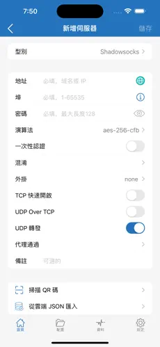 sakura官网梯子android下载效果预览图